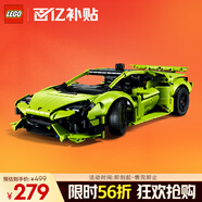 樂高（LEGO）積木拼裝機械組系列42161 蘭博基尼跑車不可遙控男孩玩具生日禮物