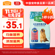 麥富迪 狗糧 藻趣兒通用全價(jià)犬糧小中大型犬泰迪柯基金毛拉布拉多 【新升級蛋黃雙拼】成犬糧2kg