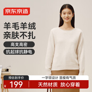 京東京造羊毛衫針織衫女一字領(lǐng)羊絨毛衣秋冬新款 杏色 XL