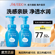 資生堂（Shiseido）洗顏專(zhuān)科洗面奶男女珊珂泡沫潔面乳補水保濕深層清潔護膚官方正品 潔面泡沫慕斯150ml*2