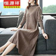 恒源祥加厚100%純羊毛連衣裙女秋冬新款遮肚顯瘦長(cháng)裙過(guò)膝針織毛衣裙上衣 駝色 M