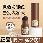 魅點日本發(fā)際線粉陰影粉填充發(fā)際線發(fā)縫改善頭發(fā)少稀疏補發(fā)遮額頭禿頭 2支【珍珠黑+摩卡棕】