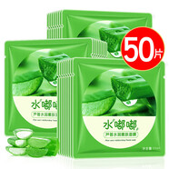 麗芝雅（LizeeaA）【官方旗艦】50片蘆薈膠面膜女保濕保濕白美去黃氣暗沉抗皺緊致 50片蘆薈