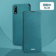 莫凡（Mofi）莫凡華為榮耀9X手機(jī)殼榮耀9XPRO保護(hù)套暢玩X9硅膠pro全包防摔翻蓋 榮耀9X青山黛