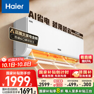 海爾（Haier）小紅花套系 凈省電1.5匹掛機臥室節能壁掛式空調 KFR-35GW/E1-1家電國家補貼20%以舊換新