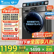 小天鵝（LittleSwan）洗衣機(jī)滾筒全自動(dòng)家用10公斤超薄大容量懶人一級(jí)能效1.1洗凈比以舊換新國(guó)家補(bǔ)貼20% TG100V23PRO