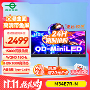 泰坦軍團 34英寸 QD-MiniLED技術(shù) HDR1000 180Hz 內(nèi)置音箱 Type-C 65W 21:9曲面帶魚屏電競顯示器 M34E7R-N