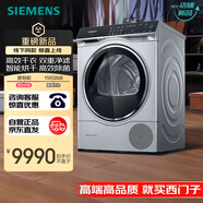 西門(mén)子（SIEMENS）iQ500系列 10公斤大容量熱泵變頻烘干機家用 冷凝器自清潔 除菌烘 IMD全觸控 WQ56C3D80W 線(xiàn)下同款