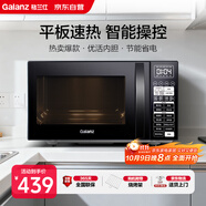格蘭仕（Galanz）微波爐烤箱一體機 23升家用微波爐 平板易清潔 光波加熱 800瓦大功率 智能菜單多功能Q6A(P0)