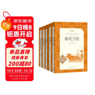 初一 七年級必讀 套裝4種共5本 朝花夕拾+西游記+駱駝祥子+鋼鐵是怎樣煉成的 課外閱讀 暑期閱讀 人民文學(xué)出版社
