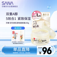 莎娜（SANA）豆乳美肌緊致凝膠面霜女維a視黃醇五合一日霜5in1淡化100g