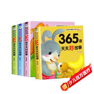 全4冊365夜天天好故事 睡前故事兒童故事書(shū) 0-3-6歲幼兒園嬰幼兒早教啟蒙睡前故事書(shū) 啟蒙早