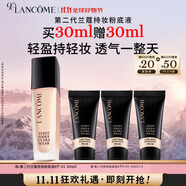 蘭蔻持妝粉底液P-01陶瓷白30ml持久遮瑕底妝油皮效期至27.2.1生日禮物