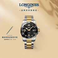浪琴（LONGINES）彭于晏推薦 瑞士手表 康卡斯?jié)撍盗?機械鋼帶男表L37813567
