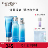 植物日記植酵水光深度補(bǔ)水保濕鎖水精華水乳護(hù)膚品女士套裝三件套國貨禮盒 3件套組：潔面+精萃水+乳液