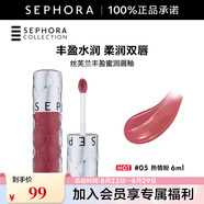 絲芙蘭（SEPHORA）口紅唇釉豐盈蜜潤唇釉鏡面唇釉唇彩唇蜜  七夕情人節禮物 6ml,05,熱情粉