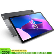 聯(lián)想（Lenovo） Tab M10 Plus 3rd Gen第三代平板電腦3+32G 22年新款