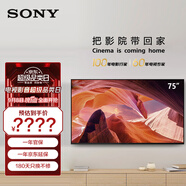 索尼KD-75X80L 75英寸 高色域智能電視 4K HDR 全面屏設計 黑色