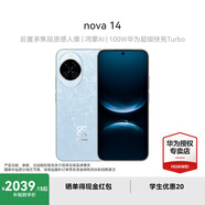 華為（HUAWEI）nova 14 國家補貼15% 后置多焦段質(zhì)感人像 鴻蒙AI 100W超級快充 鴻蒙智能新品手機 nova13升級版 冰晶藍 256GB 官方標配
