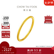 周大福 婚嫁素圈足金黃金戒指女(工費(fèi)120)20號(hào)約2.1g EOF1七夕