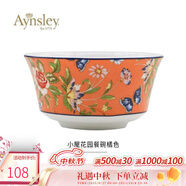 AYNSLEY英國安斯麗小屋花園溫莎系列骨瓷飯碗湯碗歐式餐具陶瓷高顏值家用 【15.6cm】橙色面碗 15.6cm
