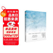 雪國(guó)（諾貝爾文學(xué)獎(jiǎng)得主、日本文學(xué)泰斗川端康成巔峰之作，配有日本著名畫(huà)家竹久夢(mèng)二精美畫(huà)作。用唯美的文字，寫(xiě)盡頹廢之美，展現(xiàn)愛(ài)情與死亡的另一種面貌。） 小說(shuō)