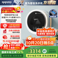 大宇（DAEWOO）嬰幼兒童壁掛式超薄洗衣機(jī)全自動滾筒洗衣機(jī)家用迷你小型內(nèi)衣褲洗脫一體機(jī)洗衣機(jī)3kg BGX06max白
