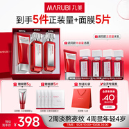 丸美套裝二代勝肽小紅筆潔水乳禮盒護膚化妝品緊致淡紋抗皺[重磅升級]