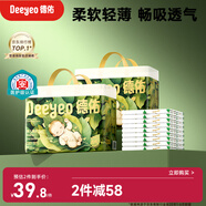德佑?jì)雰焊裟驂|一次性沁氧寶寶護(hù)理墊不可洗透氣姨媽墊m碼64片