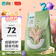 衛(wèi)仕 膳食全價成年期貓糧 貓干糧 無谷膳食營養(yǎng)成貓?zhí)烊患Z 1.8kg