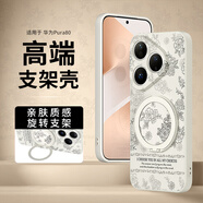 斯得弗適用華為pura80手機殼Pura80保護套p80時(shí)尚插畫(huà)花朵ins風(fēng)旋轉支點(diǎn)支架硅膠軟殼【花戀+支架】