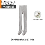 莫代爾連褲襪女童春秋季薄款寶寶白色連腳女孩黑色襪子兒童打底褲配裙子 灰色12-25℃春秋款連褲襪 均碼 M碼[建議身高90-110cm]