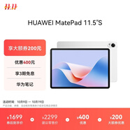 HUAWEI MatePad 11.5''S華為平板電腦144Hz高刷2.8K全面屏娛樂學(xué)生學(xué)習(xí)8+256GB WIFI冰霜銀