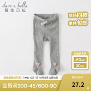 戴維貝拉（DAVE＆BELLA）童裝女童連褲襪兒童舞蹈襪女寶寶彈力襪中大童打底褲春秋新款服裝 灰色【DB1233895-1】 1.5-2歲 90（建議身高80-90cm）