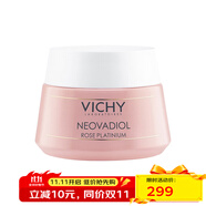 薇姿（VICHY）玫瑰鉑金煥活面霜50ml 緊致提拉煥活提亮肌膚 50ml