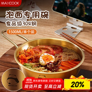 美廚（maxcook）304不銹鋼碗帶把手 湯碗泡面碗韓式碗米酒碗大碗拌飯碗MCWA8616