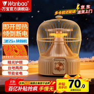 萬(wàn)寶取暖器小太陽(yáng)家用鳥籠式烤火爐臥室電熱扇節(jié)能省電小型電暖器電烤爐速熱 奶油色【碳素管】二檔調(diào)溫