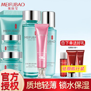 美膚寶（MEIFUBAO）水份源護膚品補水套裝保濕舒緩清爽不油膩水乳全套送禮盒正旗 6件套：潔水乳霜眼霜+45倍防曬