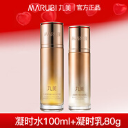 丸美（MARUBI）乳液彈力蛋白凝時(shí)乳面霜緊致抗皺保濕滋潤護膚品專(zhuān)柜正品 保養液100ml+凝時(shí)乳80g