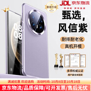 第一衛(wèi)衛(wèi)適用于華為mate70pro手機殼mate70pro十保護套素皮防摔Mate60pro鏡頭全包真皮新款優(yōu)享版mt60+男 【風(fēng)信紫】原機皮質(zhì)自帶鏡頭膜全包防摔送無紋水凝膜 華為 Mate 60