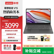 聯(lián)想2025補貼20% 高性能Pro級銳龍高性能輕薄筆記本電腦 學(xué)生游戲辦公設計本 小新品Pro標壓銳龍八核 R5-7430 16G 512G固態(tài) V 14/英寸可選【全面升級丨千兆網(wǎng)口】