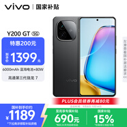 vivo Y200 GT 8GB+256GB 雷鳴 國家補貼 輕薄6000mAh+80W 第三代驍龍7 144Hz 1.5K金剛護眼屏 拍照手機