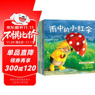 暖房子經(jīng)典繪本第2輯友愛篇0-3歲到3-4-5-6歲幼兒園繪本閱讀睡前故事書共6冊