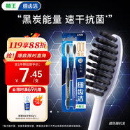 獅王（Lion）細(xì)齒潔0.01炭能量護(hù)齦牙刷2支軟毛 顏色隨機(jī)發(fā)貨