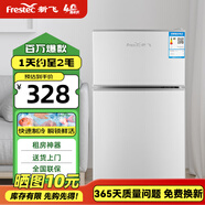 新飛 FRESTEC新飛冰箱小型租房用 一級能效冷 藏冷凍兩用1-2人家用小冰箱 出租房雙門(mén)電冰箱辦公室兩門(mén) 【店鋪熱銷(xiāo)款】一級能效 58A 升級款 太空銀