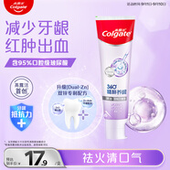 高露潔（Colgate）360°玻尿酸高純度小分子精粹養(yǎng)齦深潔牙膏 180g 冬青薄荷 去口臭