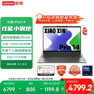 聯(lián)想筆記本電腦小新Pro14 AI元啟高性能輕薄本酷睿Ultra9 32G 1T 2.8K OLED高刷屏游戲【國家補貼20%】