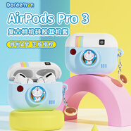 ROCK哆啦A夢適用Airpods Pro3保護套AirpodsPro三代耳機套殼全包硅膠可愛高顏值卡通動漫防摔男女生款