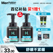 曼秀雷敦男士溫和保濕潔面泡沫150ml*2 清潔保濕補水洗面奶送男友禮物