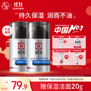 大寶男士潤(rùn)透活膚霜50g*2 sod蜜男士護(hù)膚品乳液面霜保濕不粘面部護(hù)膚